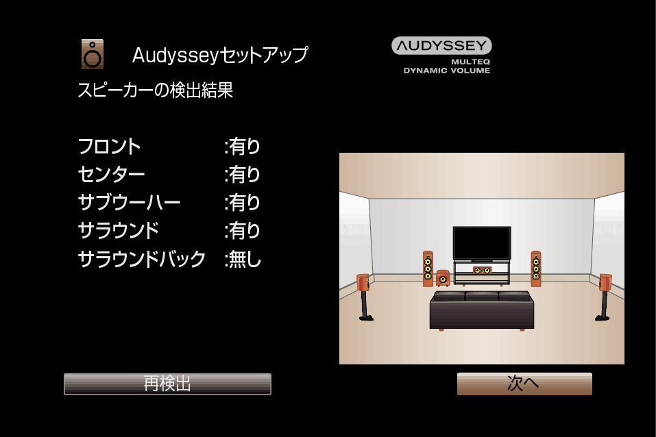 GUI AudysseySetup7 1606U